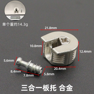 ตัวเชื่อมต่อเฟอร์นิเจอร์ Rafix คุณภาพพรีเมียม 3-in-1 สำหรับชั้นวางไม้และโลหะ  วัสดุเคลือบสังกะสี ใช้สำหรับเชื่อมต่อและรองรับชั้นวางในตู้ - Product Image 5