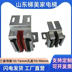 Mitsubishi Elevator Guide Shoe 029 90mm 70mm Steel <b>Sliding</b> For Construction Elevator Parts - Product Image 5