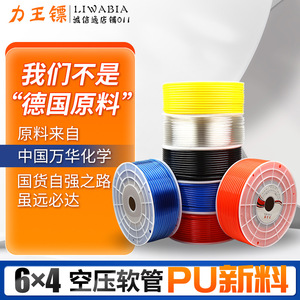 Tuyau pneumatique flexible haute pression Li Wang Biao PU 8x6mm pour compresseur - Product Image 4