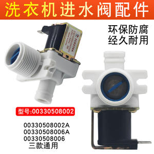 Vanne solénoïde universelle épaissie pour machine à laver à tambour, vanne d'admission d'eau, accessoires à tête simple et triple - Product Image 2