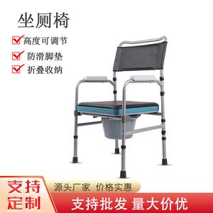 Foldable Height Adjustable Commode <b>Chair</b> For Elderly Disabled With <b>Padded</b> Seat And Backrest Hospital Use - Product Image 3