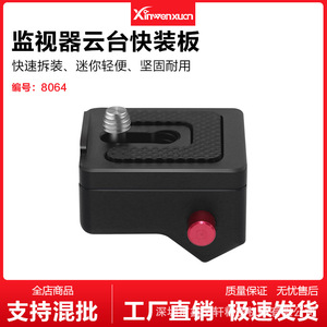 ขาตั้งกล้องขนาดเล็กแบบปลดเร็ว 1/4-20 สกรูอลูมิเนียมอัลลอยด์สำหรับกล้อง - Product Image 5