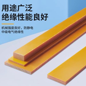 Phenolic Resin Insulation Strips Orange Red Customizable Length Thickness High Temperature Resistant Electrical Insulating - Product Image 1