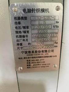 2024 pour CIXING STEIGER 16g Machine de trame informatisée à grande vitesse 36 pouces automatique 2024 pour CIXING STEIGER 16g trame automatique - Product Image 5