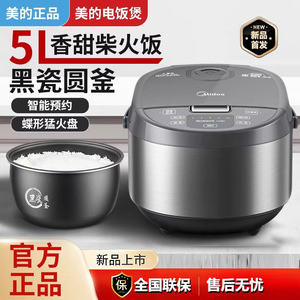 Cuisinière à riz Midea 5L, fonction minuterie intelligente, forme de tambour, acier inoxydable, cuve intérieure antiadhésive, puissance électrique 1200W - Product Image 5