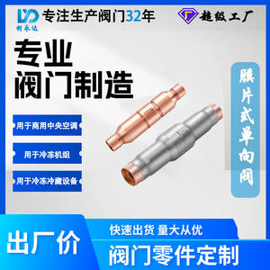 Válvulas de Refrigeración Comercial Serie CCV de Sanhua, Equipo de Verificación para Refrigeradores, Piezas de Diafragma para Congeladores - Product Image 4