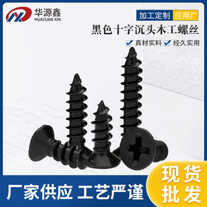 Tornillos para paneles de yeso Huayuanxin Phillips de cabeza avellanada, métricos KAM1.0M1.2M1.4M1, autorroscantes de acero al carbono - Product Image 5