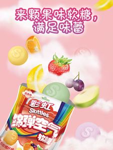 Aperitivos asiáticos Gummy Candy 50g Colorful Fruit Flavored Little Skiittles Egg Empaquetado en bolsas - Product Image 2