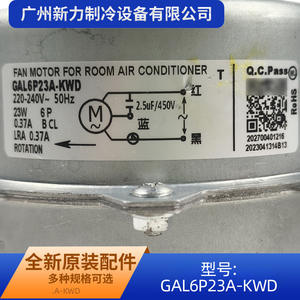 Motor de Ventilador GAL6P23A KWD 220V 240V 50Hz Monofásico Asíncrono para Aire Acondicionado, Uso en Exteriores, Pieza de Repuesto - Product Image 4