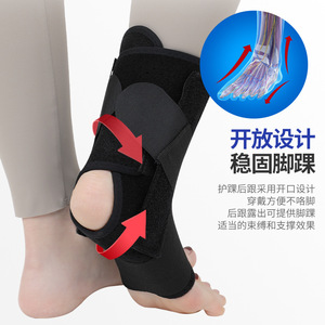 Correas y Soportes de Tobillo Negros de Poliéster, Corrección de Inversión y Eversión del Pie, Cinturones de Fijación de Articulación de Tobillo, Zhongkang Shibo - Product Image 4