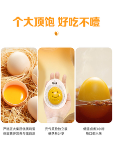 Weilong-huevo estofado de 78 grados, huevo roto listo para comer, tiras picantes, desayuno, aperitivos, comida - Product Image 6