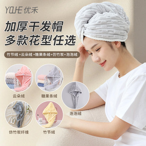 Yuhe Bonnet de séchage des cheveux épaissi en polaire corail, séchage rapide, couleur unie, usage domestique - Product Image 1