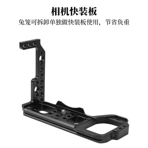 Jaula de aluminio para cámara Sony A74 A7R3 con soporte de montaje de tornillo de 1/4 y mango de liberación rápida - Product Image 5