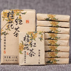 Thé noir d'arbre ancien du Yunnan 7g*9 pièces, réchauffant l'estomac et atténuant la sensation de graisse, thé rouge parfumé à l'osmanthus - Product Image 2