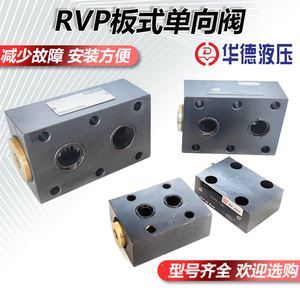 Válvulas Hidráulicas Unidireccionales Huade RVP6 RVP8 RVP10 RVP12 RVP16 RVP20 para Sistemas Hidráulicos - Product Image 5
