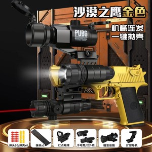Dropshipping Shopify <span class=keywords><strong>Desert</strong></span> <span class=keywords><strong>Eagle</strong></span> 1911 Blaster a Proiettili Morbidi con Sparo Continuo, Espulsione del Bossolo, Caricatore Vuoto e Azione Blowback - Product Image 3