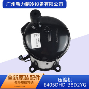 Compresseur Inverter Original E405DHD-38D2YG R410A 12V pour Remplacement de Climatisation Centrale - Product Image 4