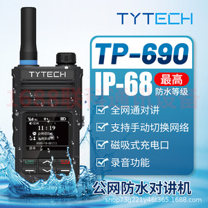 Tytech Tp-690 Ip68 Étanche 4G Réseau Public Talkie-walkie avec prise en charge de la carte SIM - Product Image 1