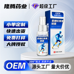Spray personnalisé à la glucosamine et à la chondroïtine pour soulager les douleurs et les inconforts articulaires du genou ; spray sportif pour usage externe ; OEM - Product Image 2
