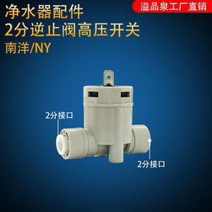 Vanne solénoïde pour purificateur d'eau, électrovanne de retenue électrique 1 entrée 24V, interrupteur haute pression pour machine à eau pure à usage domestique - Product Image 3