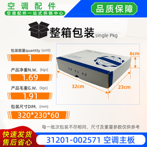 Placa Inverter para Aire Acondicionado 31201-002571, Placa Principal, Placa Controladora del Compresor, Tipo Split - Product Image 3