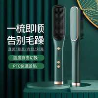 Catokan Rambut Profesional 2 in 1, Sisir Panas Elektrik, Sikat Pelurus Rambut Wanita