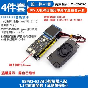Carte de développement ESP32-<span class=keywords><strong>S3</strong></span>-DevKitC-1 N16R8 C3 AI Robot XiaoZhi ESP32S3 Kit Combo Quatre Pièces - Product Image 2