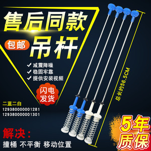 Amortiguador para Lavadora Little Swan, Barras de Suspensión TBM90-7088DCLG/7188WIDCLG/TB100V23H - Product Image 2