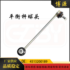 <b>Smart</b> Front Stabilizer Bar Link 4513200189 <b>Ball</b> Joint For <b>Smart</b> Car Replacement Part - Product Image 5