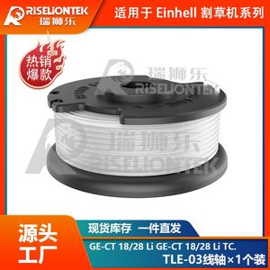 อะไหล่เครื่องตัดหญ้าอัตโนมัติสำหรับสวน รุ่น TLE-03 สีแดงไวน์ ขนาด 1.6 มม. สีขาวงาช้าง สำหรับ 20V Max HT22-401-03-05 - Product Image 2