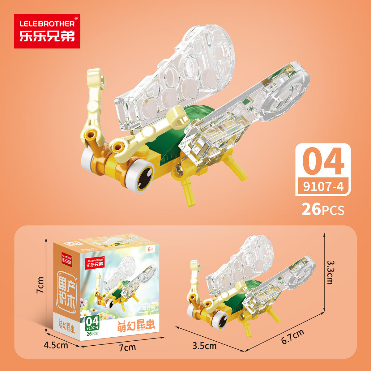9107-4 insecte sauterelle 26 pièces boîte de couleur-360 pièces/boîte