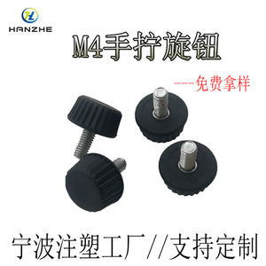 M4 Plastic <b>Round</b> <b>Head</b> Thumb <b>Screw</b> Black Knurled 15mm Diameter Cabinet Hardware - Product Image 5