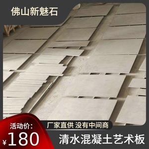 Nuevos paneles de hormigón de cara plana para construcción, 6 mm de espesor, resistentes a la corrosión, para zonas escénicas y fachadas urbanas - Product Image 5