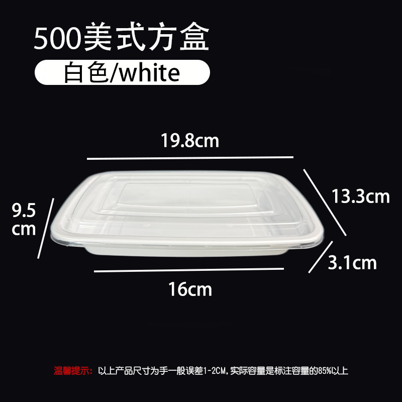 500 American-style square boxes, white, 150 sets