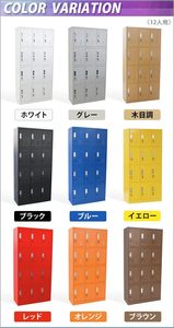 Armario de Almacenamiento de Acero con Cerradura de Cilindro para 12 Personas, 3 Filas, 4 Niveles, Uso Comercial, Oficina, Tienda, Vestidor - Product Image 5