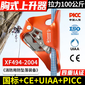 Ascendedor de pecho Camna de aleación de aluminio 115x78mm con manija de resorte, equipo de escalada para exteriores - Product Image 4