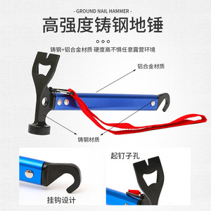 Marteau de camping en alliage d'aluminium 29x10cm avec tête de burin plate pour la pose de piquets de tente et de bâches - Product Image 5