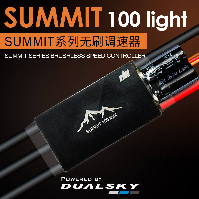 Summit100light(2s-8s)