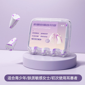 Earplugs Foam Type Noise Reduction Sleep Study High School Students Protective Hearing Protection - Product Image 2