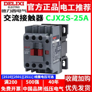 Contacteurs électriques AC Delixi CJX2S-2510 2501 2511 380V 220V 110V 36V 24V - Product Image 5