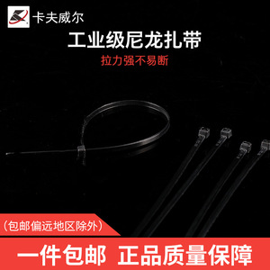 เคเบิลไทร์ Kraftwell สีดำ แบบล็อคอัตโนมัติ ไนลอน 100 มม. ทนความร้อนสูง สำหรับรัดสายไฟ - Product Image 4