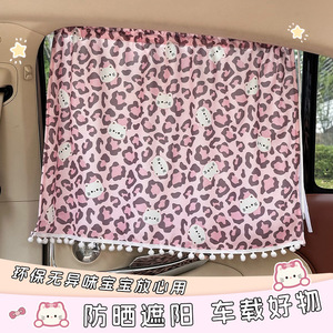 Car Sunshade Side <b>Window</b> Leopard Print Sucker Installation Heat Insulation Retractable Curtain For Car - Product Image 4