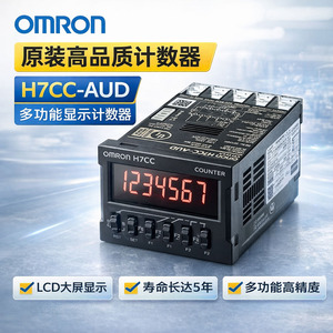 เครื่องนับจำนวน Omron H7CC-AUD พร้อมหน้าจอแสดงผลดิจิตอล ใช้ไฟ DC ตั้งโปรแกรมรีเซ็ตได้ สำหรับการนับจำนวนในงานอุตสาหกรรม - Product Image 4