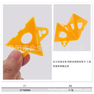 ชั้นวางพลาสติกทรงสามเหลี่ยมแบบพีระมิดสำหรับงานไม้และงานพ่นสี จำนวน 10 ชิ้น บรรจุในถุงสีเหลือง - Product Image 5
