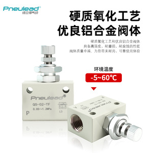 วาล์วควบคุมการไหลทางเดียวแบบปรับได้ Pneulead Precision รุ่น QS 02 TF ตัววาล์วทำจากอลูมิเนียมอัลลอยด์ สำหรับควบคุมการไหลของอากาศ ชิ้นส่วนนิวเมติก - Product Image 1