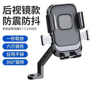 Support de téléphone universel en plastique Maxfree pour moto, vélo électrique, livreur de repas, navigation, Chine - Product Image 5