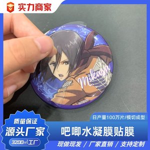 Customized Circular Badge Plastic Protective <b>Film</b> Water Resistant For Promotion Solid Color Simple Style - Product Image 2