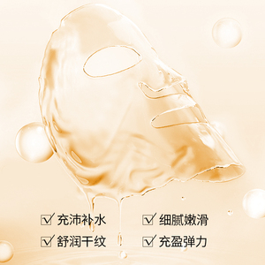 Youpin <span class=keywords><strong>BOTEX</strong></span> OEM/ODM — masque Facial au collagène, hydratant, profond, anti-rides, pour beauté et soins de la peau - Product Image 3