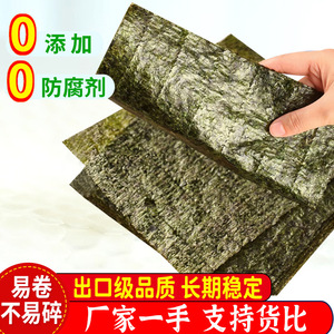 Feuilles d'algues pour sushi, rectangulaires, style japonais et coréen, ingrédient pour la préparation de boulettes de riz, pour usage domestique et commercial - Product Image 5