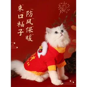 <b>Cat</b> <b>clothes</b>, New Year sweaters, autumn and winter, cute Ragdoll British Shorthair kittens, warm for winter, kittens for the New - Product Image 2